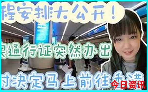 阿那亚亲子游攻略